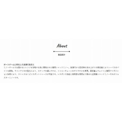 ジェスターミノー 78S ジャクソン 秋の大感謝祭