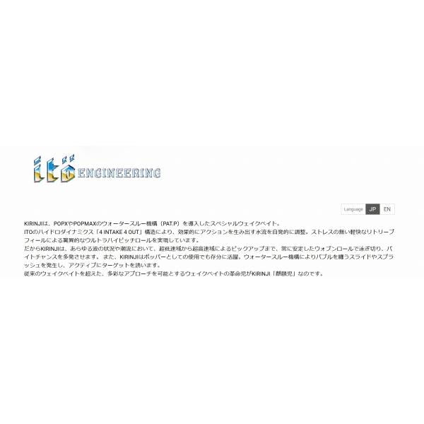 KIRINJI 90 メガバス 秋の大感謝祭