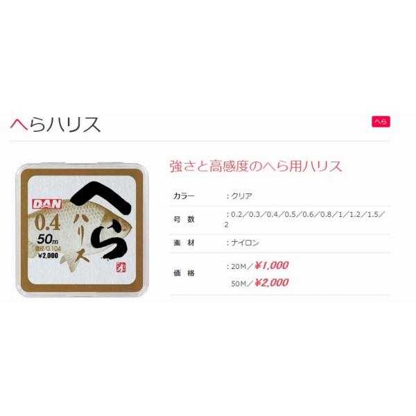 へらハリス 50ｍ ダン 秋の大感謝祭