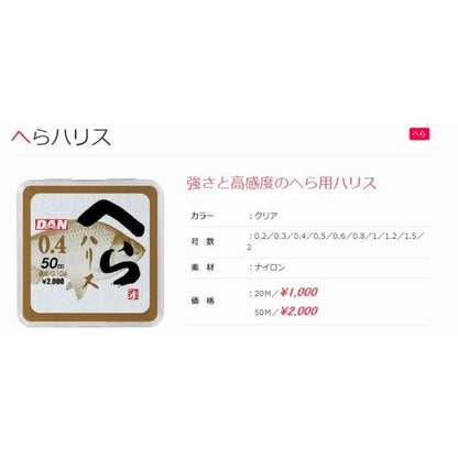 へらハリス 50ｍ ダン 秋の大感謝祭