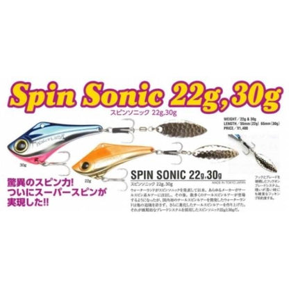 スピンソニック 22ｇ ウォーターランド 春の大感謝祭
