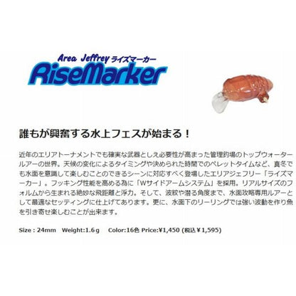 ディスプラウト ライズマーカー ディスプラウト 秋の大感謝祭