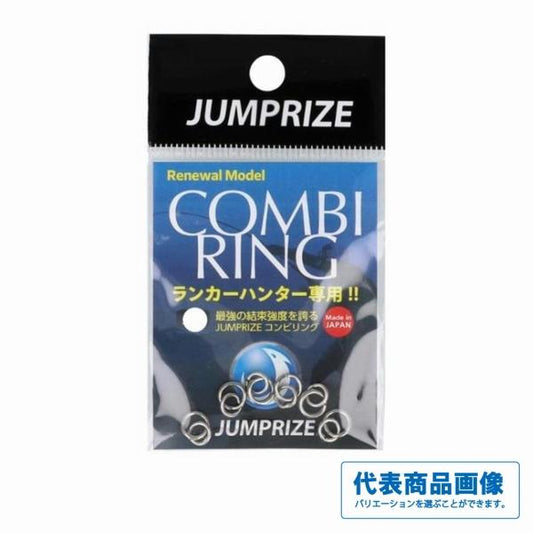 JumpR コンビリング2 ジャンプライズ