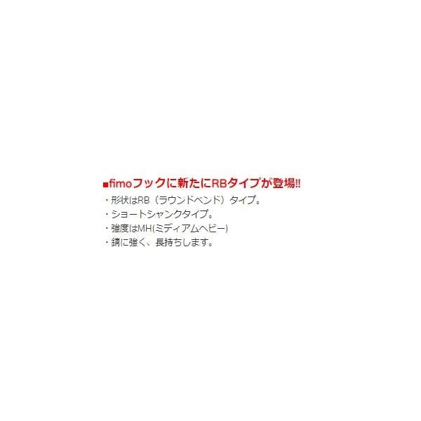 カルモア fimoフック(MHRB) fimo