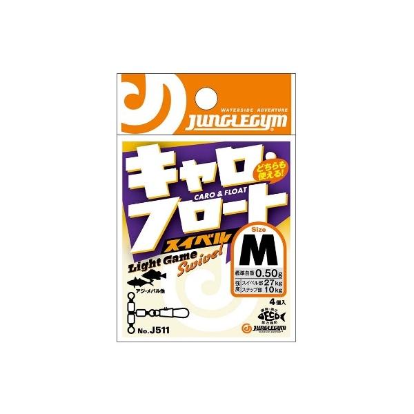 J511キャロフロートスイべル ジャングルジム