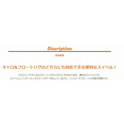 J511キャロフロートスイべル ジャングルジム