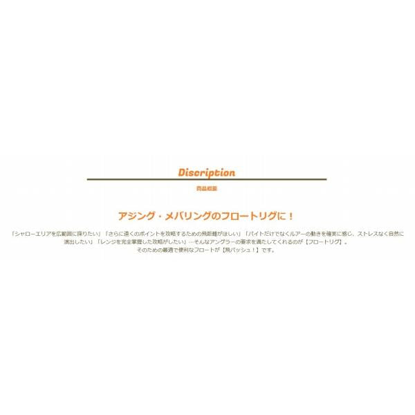 飛バッシュD-M ジャングルジム