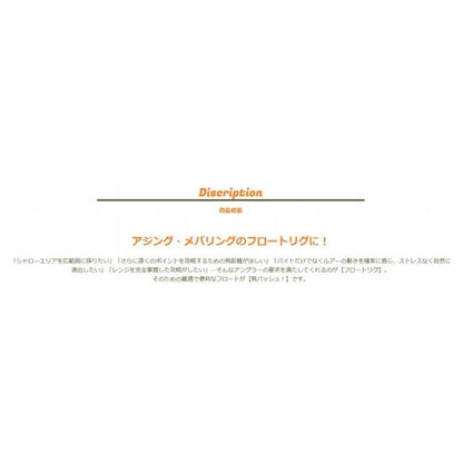 飛バッシュD-M ジャングルジム
