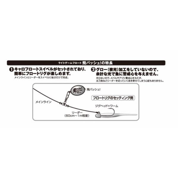 飛バッシュD-M ジャングルジム