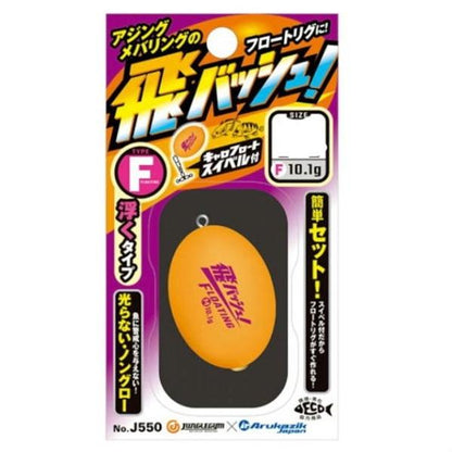 飛バッシュD-M ジャングルジム