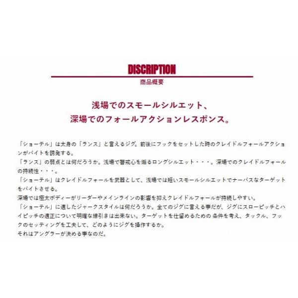 ショーテル 250g 140SO シャウト 秋の大感謝祭