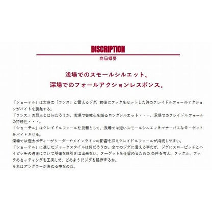ショーテル 250g 140SO シャウト 秋の大感謝祭