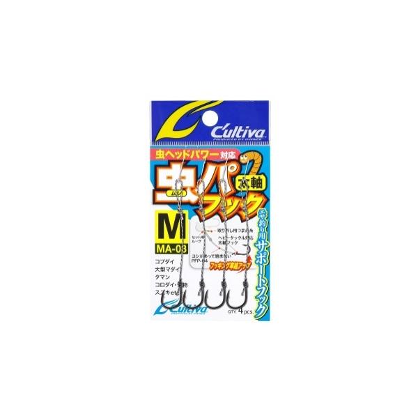 虫パフック カルティバ 継続SALE