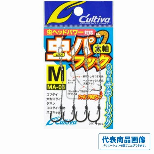 虫パフック カルティバ 継続SALE