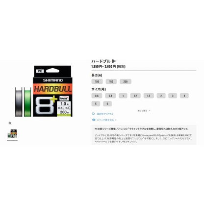 HARDBULL 8＋ 200ｍ LD-M68X Fグリーン シマノ 秋の大感謝祭