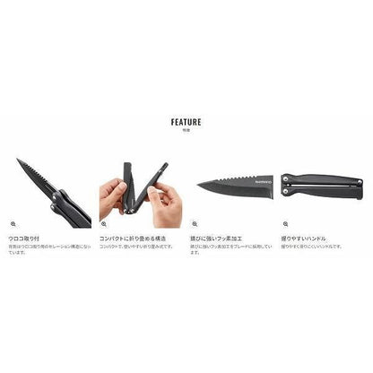 フォールディングナイフ UF UB-202X シマノ
