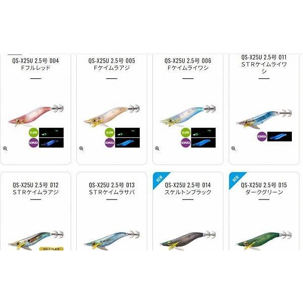 スイスイドロッパー フラッシュブースト 2.5号 QS-X25U シマノ