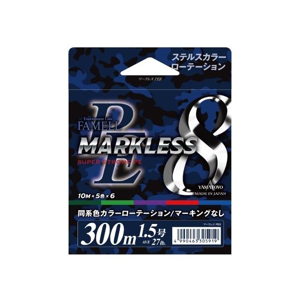 PEマークレス8 300m ヤマトヨテグス 秋の大感謝祭