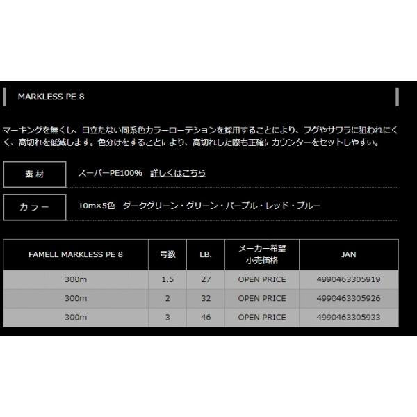 PEマークレス8 300m ヤマトヨテグス 秋の大感謝祭