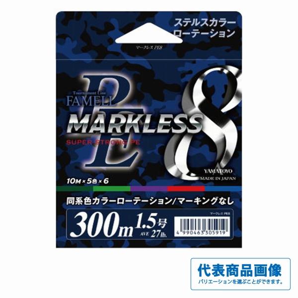 PEマークレス8 300m ヤマトヨテグス 秋の大感謝祭
