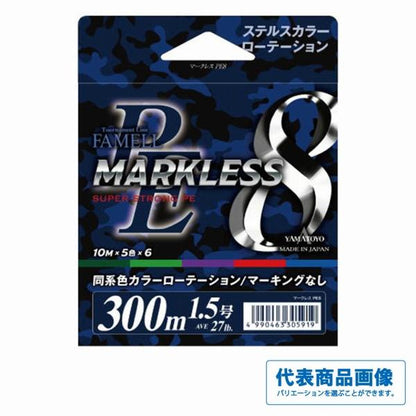 PEマークレス8 300m ヤマトヨテグス 秋の大感謝祭