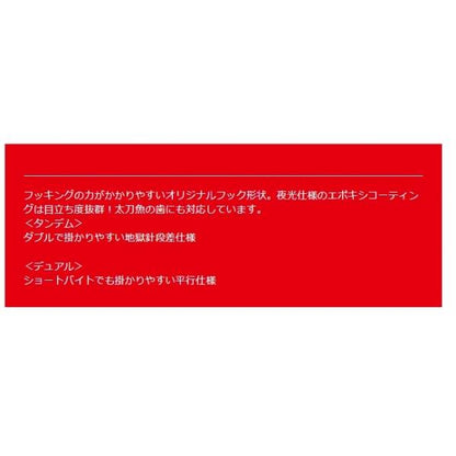 メジャー タチジギ道場アシストフック TJD-2XT メジャークラフト