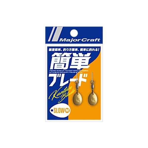 メジャー 簡単ブレードスロー メジャークラフト 釣り人応援セール