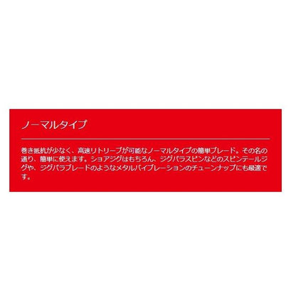 メジャー 簡単ブレード L メジャークラフト 秋の大感謝祭