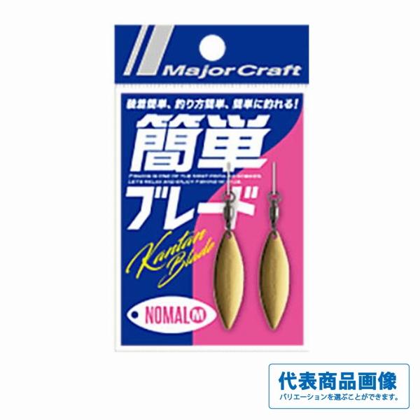メジャー 簡単ブレード L メジャークラフト 秋の大感謝祭