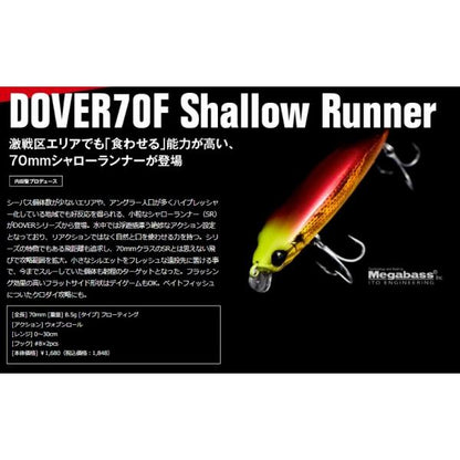 ドーバー70Fシャローランナー アピア 秋の大感謝祭
