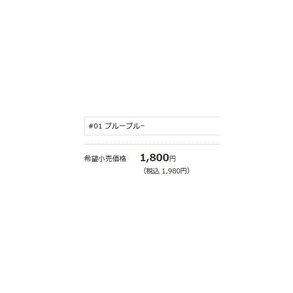 EGUID90 ブルーブルー 秋の大感謝祭