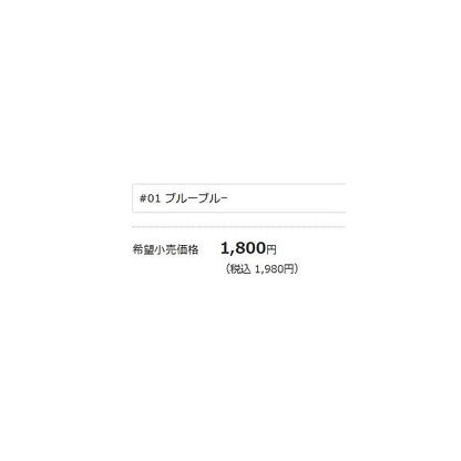 EGUID90 ブルーブルー 秋の大感謝祭