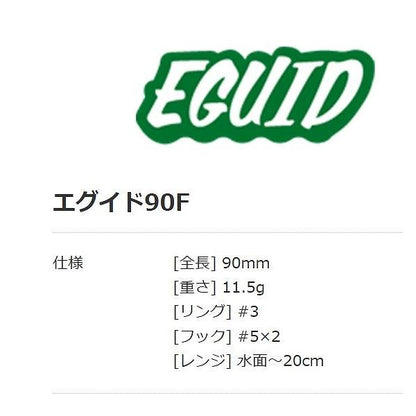 EGUID90 ブルーブルー 秋の大感謝祭