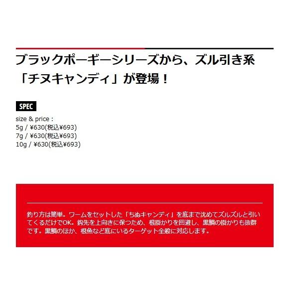 チヌキャンディBKP-CANDY5 メジャークラフト 秋の大感謝祭