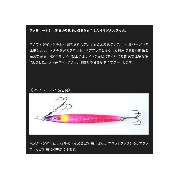 アンチョビタチウオフック フッ素/4本入 ジャッカル
