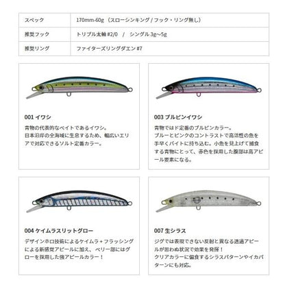 ボアー SS170 B13H ヤマリア