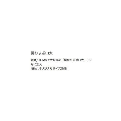 F04545 掛りすぎ口太 オリジナル(茶) がまかつ