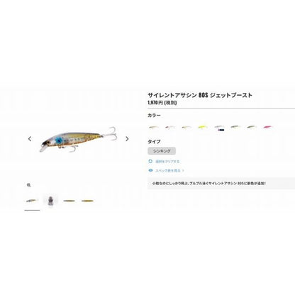 エクスセンス サイレントアサシンジェットブースト 80S XＭ－280N シマノ