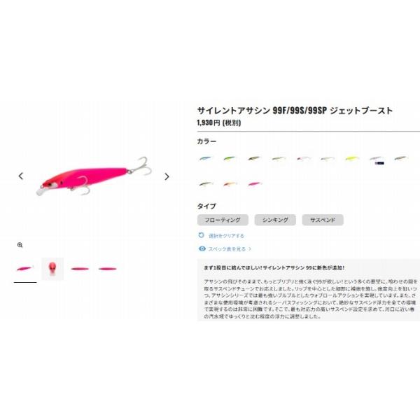 エクスセンス サイレントアサシンジェットブースト 99S XＭ－299N シマノ