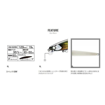 エクスセンス レスポンダー 129F ジェットブースト XＭ－S29N シマノ