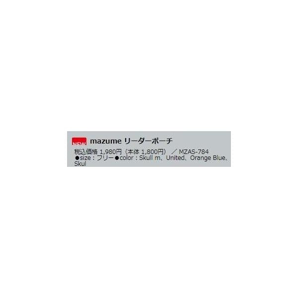 ＭZAS－784 mazume リーダーポーチ mazume 秋の大感謝祭