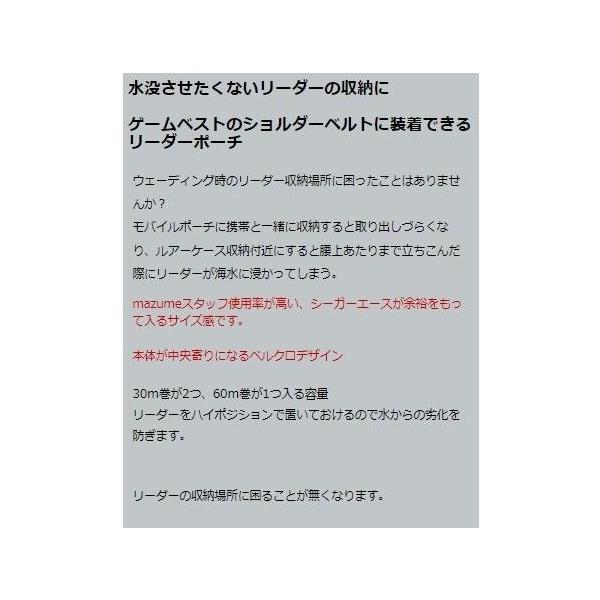 ＭZAS－784 mazume リーダーポーチ mazume 秋の大感謝祭