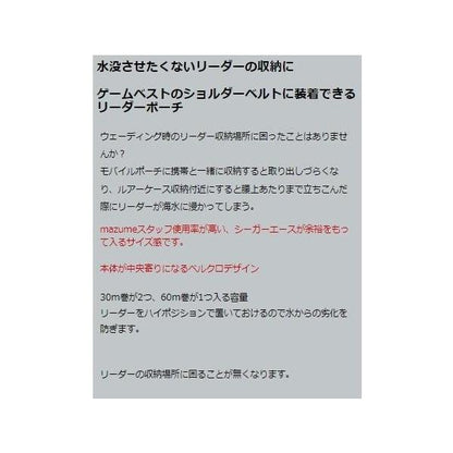 ＭZAS－784 mazume リーダーポーチ mazume 秋の大感謝祭