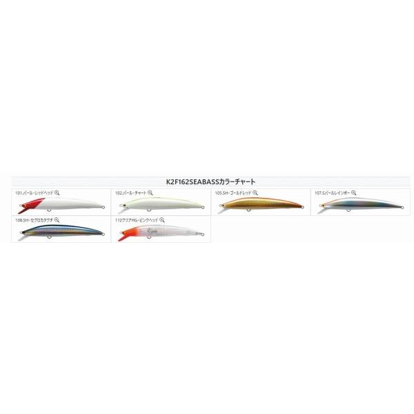 K2F162T3 SEABASS GP GoPhish 春の大感謝祭
