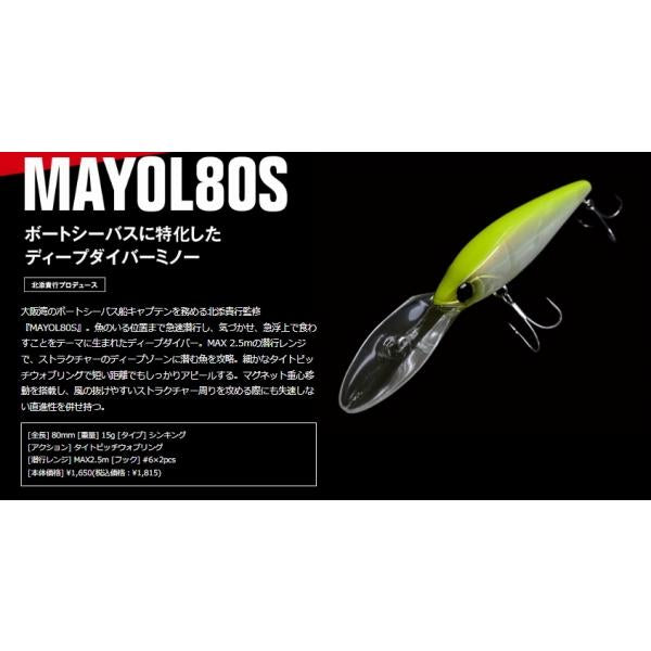 マイヨール80S アピア 秋の大感謝祭