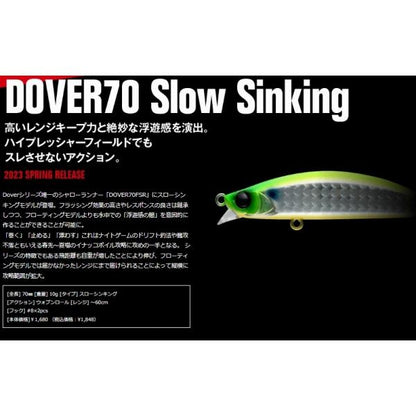 ドーバー70スローシンキング アピア 秋の大感謝祭