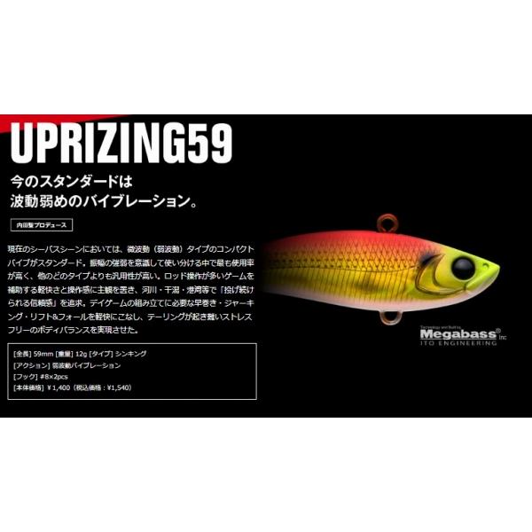 UPRIZING70ヘビーウエイト アピア 秋の大感謝祭