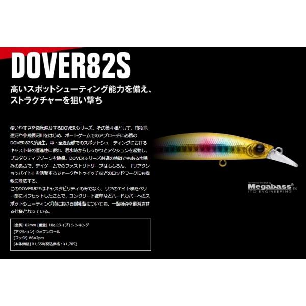ドーバー82S アピア 秋の大感謝祭