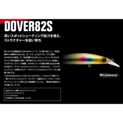 ドーバー82S アピア 秋の大感謝祭