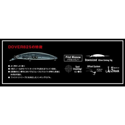 ドーバー82S アピア 秋の大感謝祭